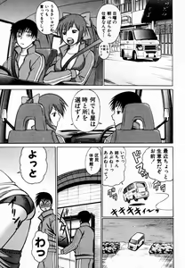 Page 129 of Anego!! 1 - preview thumbnail