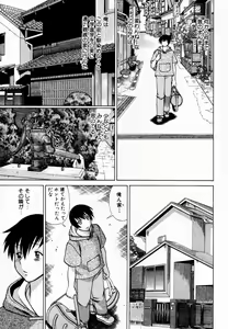 Page 13 of Anego!! 1 - preview thumbnail