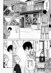 Page 14 of Anego!! 1 - preview thumbnail