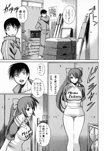 Page 141 of Anego!! 1 - preview thumbnail