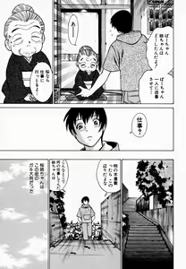 Page 15 of Anego!! 1 - preview thumbnail