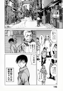 Page 154 of Anego!! 1 - preview thumbnail