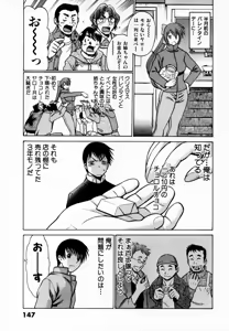 Page 155 of Anego!! 1 - preview thumbnail