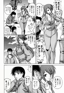 Page 156 of Anego!! 1 - preview thumbnail
