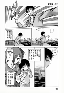 Page 160 of Anego!! 1 - preview thumbnail