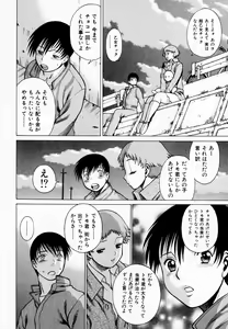 Page 162 of Anego!! 1 - preview thumbnail