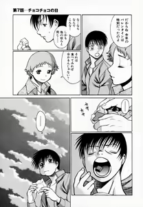 Page 163 of Anego!! 1 - preview thumbnail