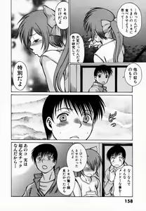 Page 166 of Anego!! 1 - preview thumbnail