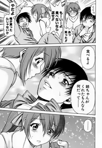 Page 167 of Anego!! 1 - preview thumbnail