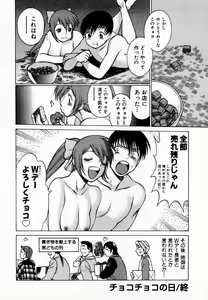 Page 176 of Anego!! 1 - preview thumbnail