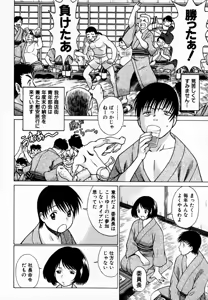 Page 182 of Anego!! 1 - preview thumbnail