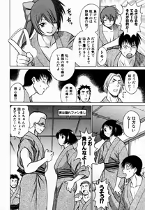 Page 184 of Anego!! 1 - preview thumbnail