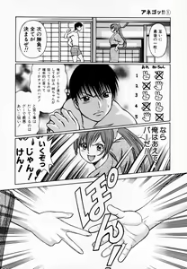 Page 190 of Anego!! 1 - preview thumbnail