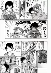 Page 19 of Anego!! 1 - preview thumbnail