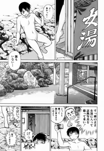 Page 193 of Anego!! 1 - preview thumbnail