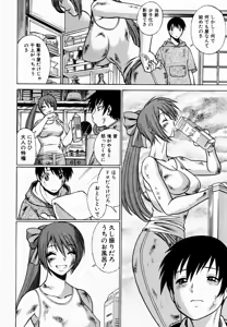 Page 20 of Anego!! 1 - preview thumbnail