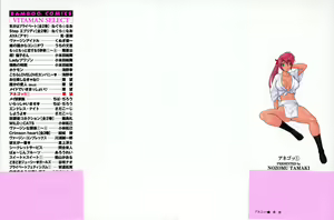 Page 2 of Anego!! 1 - preview thumbnail