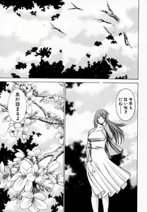 Page 201 of Anego!! 1 - preview thumbnail