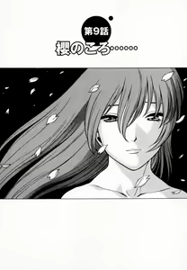 Page 202 of Anego!! 1 - preview thumbnail