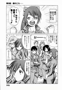 Page 203 of Anego!! 1 - preview thumbnail