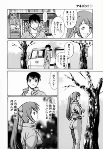 Page 204 of Anego!! 1 - preview thumbnail