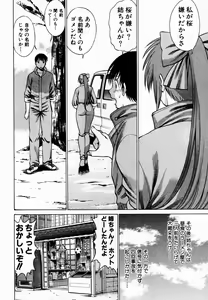 Page 206 of Anego!! 1 - preview thumbnail