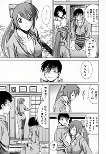 Page 207 of Anego!! 1 - preview thumbnail
