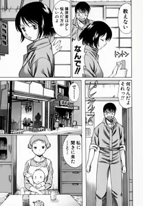 Page 209 of Anego!! 1 - preview thumbnail