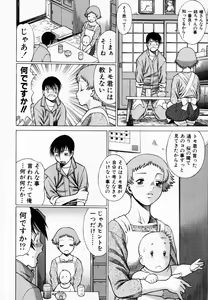 Page 210 of Anego!! 1 - preview thumbnail