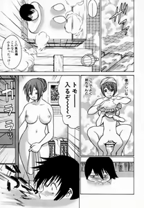 Page 21 of Anego!! 1 - preview thumbnail
