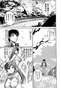 Page 211 of Anego!! 1 - preview thumbnail
