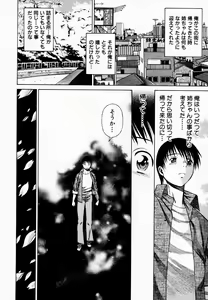 Page 212 of Anego!! 1 - preview thumbnail