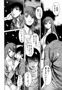 Page 218 of Anego!! 1 - preview thumbnail