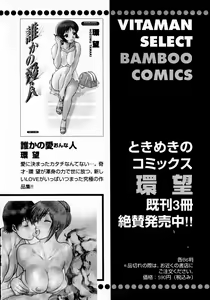 Page 230 of Anego!! 1 - preview thumbnail