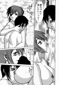 Page 25 of Anego!! 1 - preview thumbnail