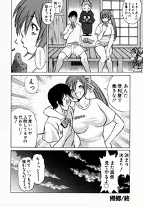 Page 32 of Anego!! 1 - preview thumbnail