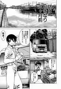 Page 37 of Anego!! 1 - preview thumbnail