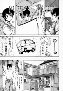 Page 39 of Anego!! 1 - preview thumbnail