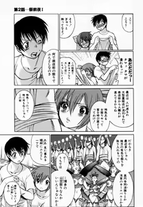 Page 43 of Anego!! 1 - preview thumbnail