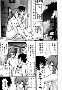 Page 55 of Anego!! 1 - preview thumbnail