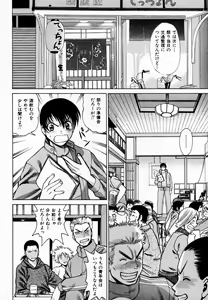 Page 58 of Anego!! 1 - preview thumbnail