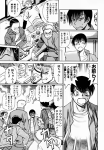 Page 59 of Anego!! 1 - preview thumbnail