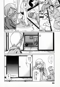 Page 74 of Anego!! 1 - preview thumbnail