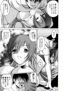 Page 77 of Anego!! 1 - preview thumbnail