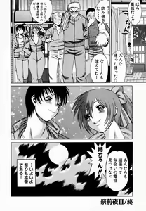 Page 80 of Anego!! 1 - preview thumbnail