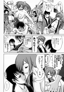 Page 86 of Anego!! 1 - preview thumbnail
