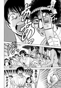 Page 90 of Anego!! 1 - preview thumbnail