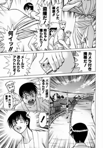 Page 91 of Anego!! 1 - preview thumbnail