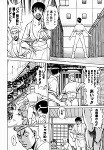 Page 92 of Anego!! 1 - preview thumbnail