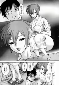 Page 95 of Anego!! 1 - preview thumbnail